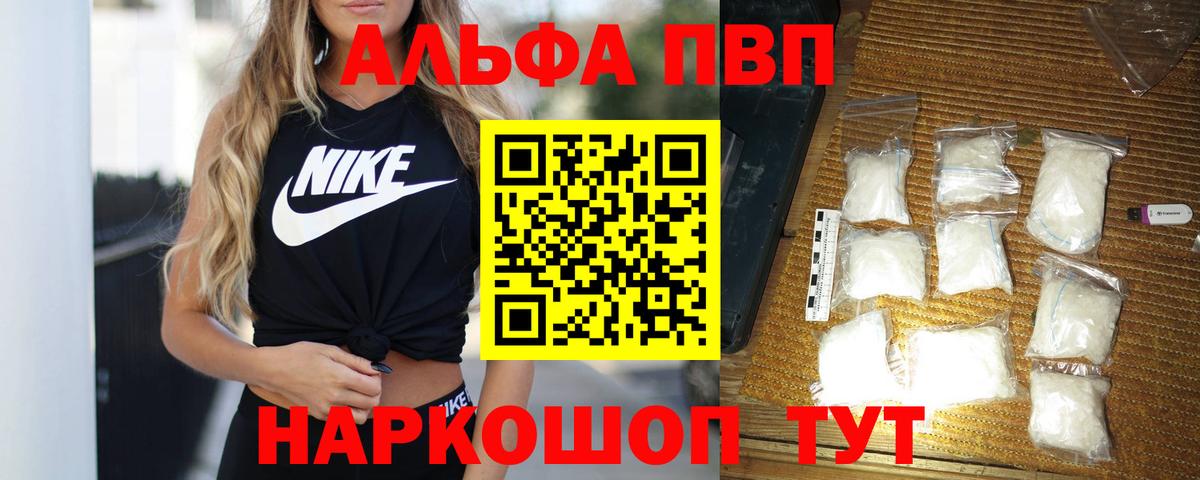 APVP VHQ Туапсе
