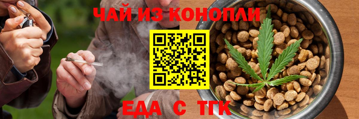 Туапсе  Еда ТГК марихуана  Вход с VPN 