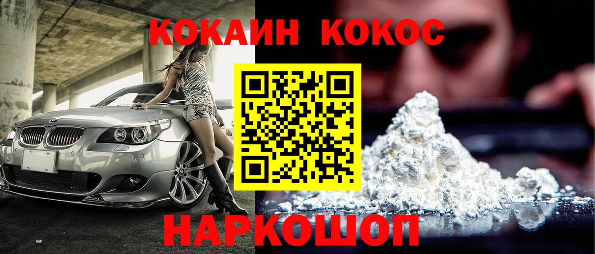 Кокаин 98%  COCAIN VHQ  Вход с VPN  Туапсе 
