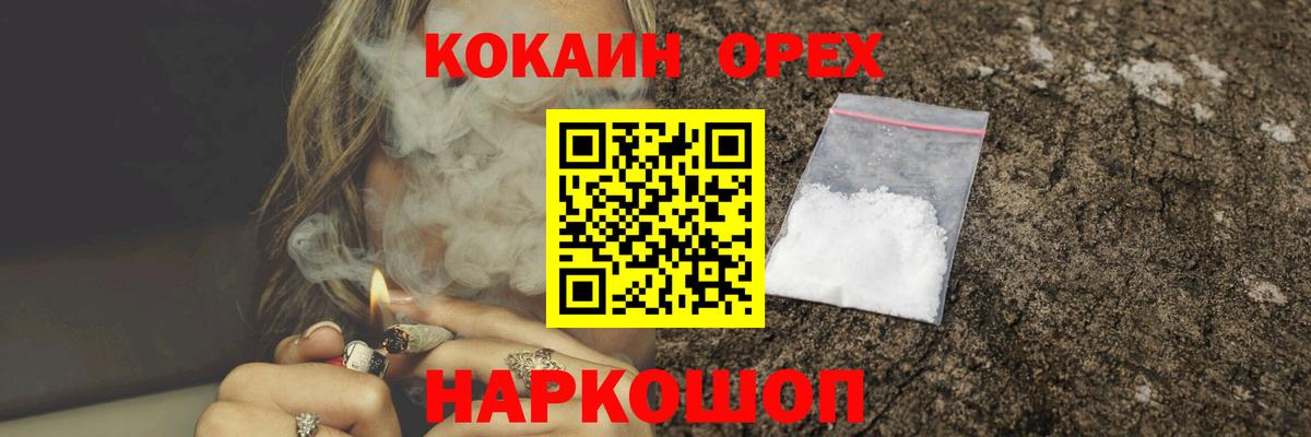 Cocaine 97% Туапсе