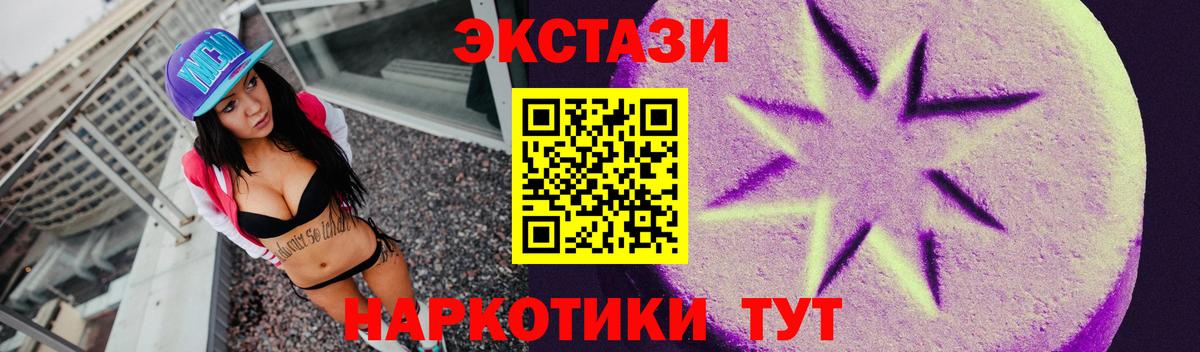 ЭКСТАЗИ Дубай Туапсе