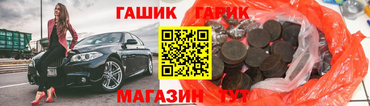 ГАШ Ice-O-Lator Туапсе