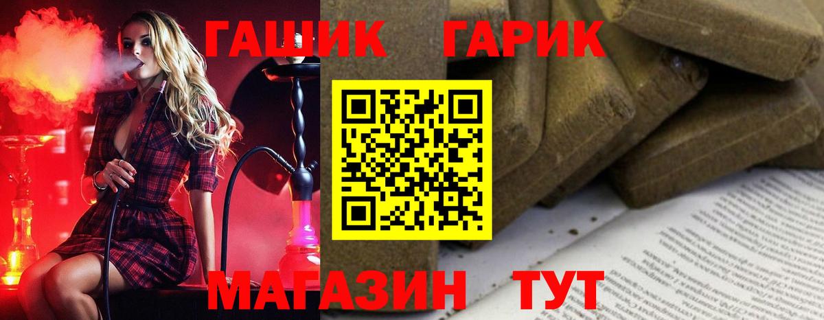 ГАШ 40% ТГК  ГАШИШ индика сатива  ГАШИШ  Туапсе  Вход с VPN 