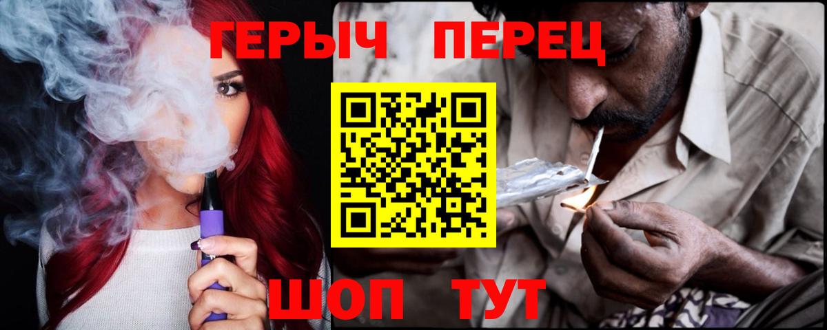 ГЕРОИН хмурый  Вход с VPN  Туапсе 