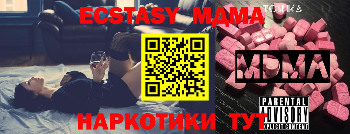 МДМА Molly Туапсе