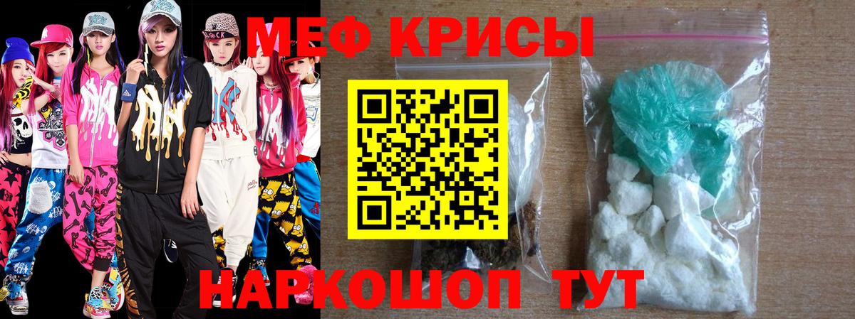 Меф мука Туапсе
