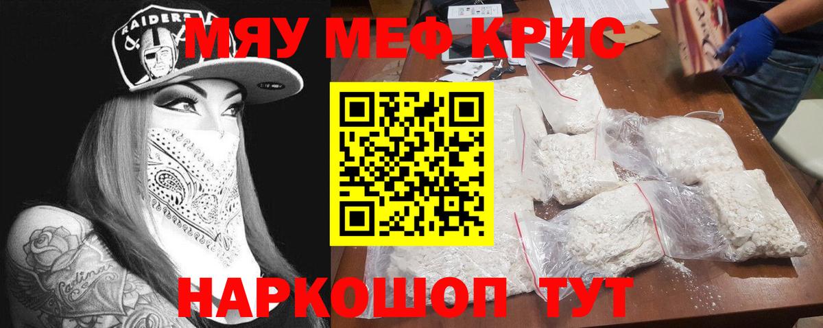 Мефедрон  Вход с VPN  Туапсе  МЕФ VHQ  где купить наркоту  МЕФ мука 