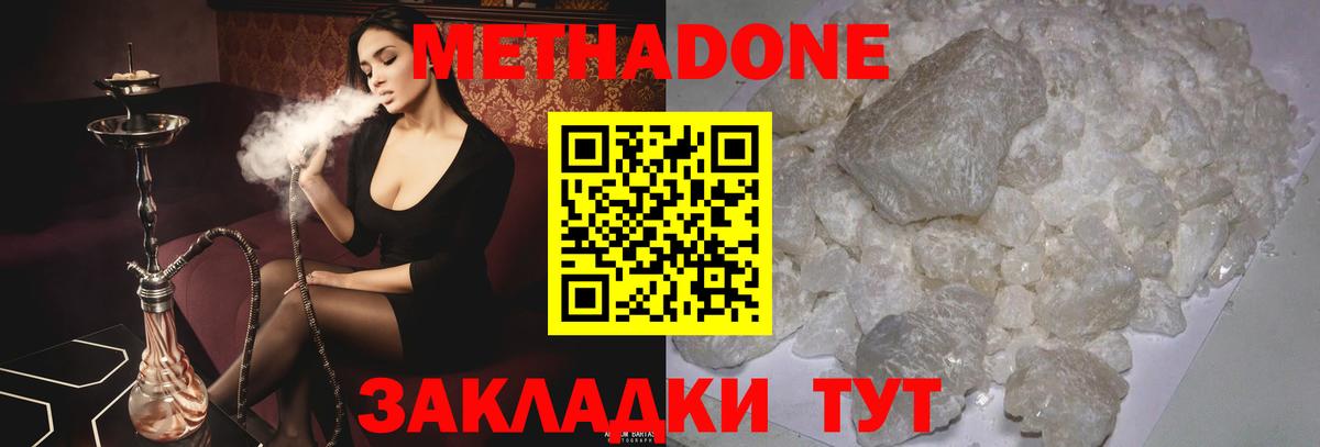 Метадон мёд Туапсе