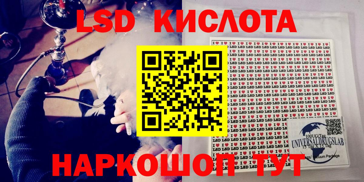 Туапсе  Наркотические марки 1500мкг  Вход с VPN 