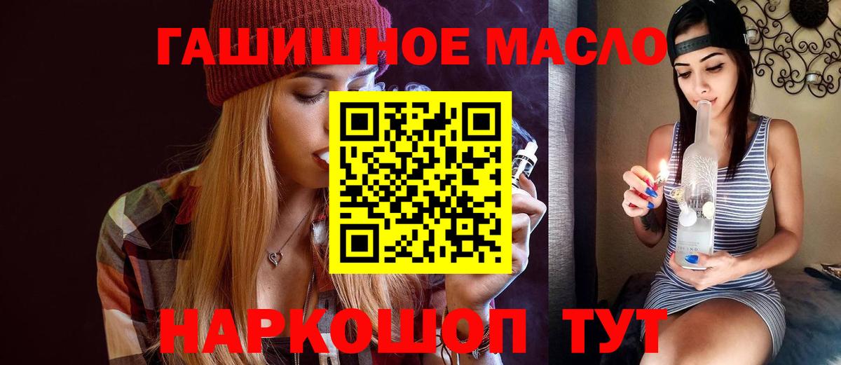 Туапсе  Дистиллят ТГК Wax  Вход с VPN  Дистиллят ТГК жижа 