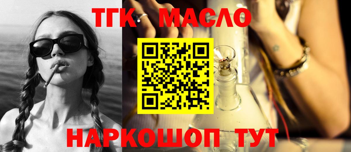 Дистиллят ТГК жижа Туапсе